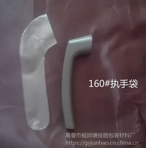 指紋鎖執(zhí)手手柄袋 160 門(mén)窗把手磨沙套 定制 拉手防刮塑料袋 門(mén)窗五金執(zhí)手套