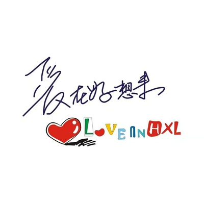 泰州好想來企業管理咨詢